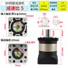 Reductor planetario con servomotor 60 80 11