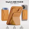 Soporte magnético para teléfono Magsafe con tarjetero, en stock para venta al por mayor, con soporte horizontal y vertical, compatible con dispositivos Apple y Android