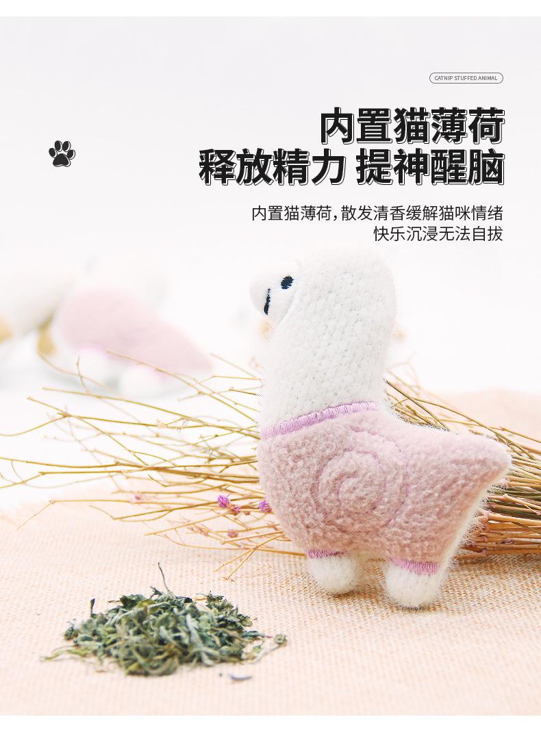 猫薄荷毛绒玩具_05.jpg