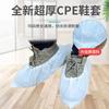 Cubrezapatos desechable extra grueso CPE para interiores antideslizante resistente al desgaste hogar hospitalidad impermeable día lluvioso plástico extra grueso cubrepies