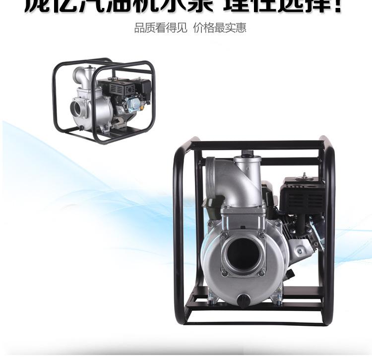 汽油机水泵_06
