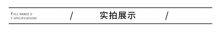 百盛详情页_08