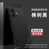 Adequado para Capa de Celular Apple 16 Pro Max, iPhone 17 Couro com Padrão de Árvore, 15 Proteção Total Anti-Queda, 13 para Homens e Mulheres, 14 Sensação de Alta Qualidade