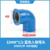 Cotovelo de cobre de PVC cotovelo de fio interno de 90 graus acessórios para tubos de abastecimento de água rosca interna de dente interno de cobre reduzindo cotovelo 4 minutos 6 minutos 1 polegada
