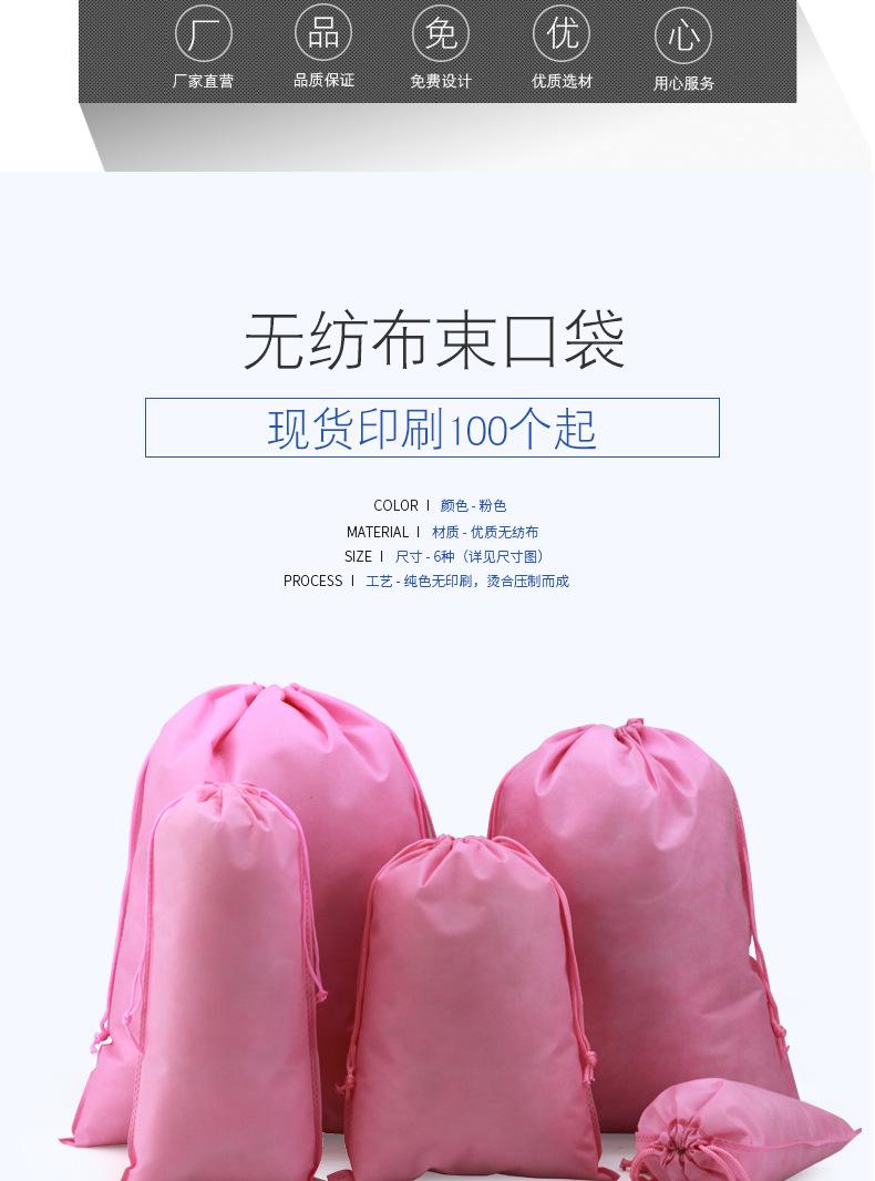 束口袋粉色_02.jpg
