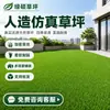 Césped artificial simulado, decoración de paisaje para exteriores, césped artificial de plástico, césped artificial para decoración de vallas de patio y balcón