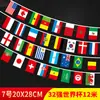 Copa Mundial de la FIFA Catar 2022 32 banderines de cuerda fuertes suministros para bares de aficionados decoración banderas colgantes banderas colgantes por todo el mundo banderines de cuerda