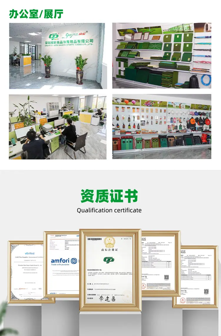 GP公司介绍详情__04