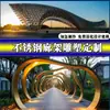 Escultura de Pergola Grande em Aço Inoxidável Parque ao Ar Livre Praça Forma Irregular Corredor de Metal Fabricante Personalização Paisagem de Jardim