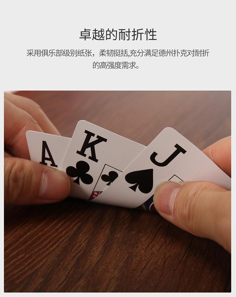 德州扑克_07.jpg