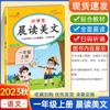 Lectura matutina Meiwen grado uno, dos, tres, cuatro, cinco y seis estudiantes de primaria china lectura matutina clásica Meiwen lectura diaria