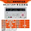 Probador de Voltaje de Resistencia de Aislamiento AC/DC Programable RK2670AM Resistencia Dieléctrica 5KV/10KV