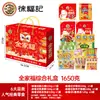 Caja de Regalo Familiar Xu Fu Ji Paquete de Regalo de Año Nuevo Dulces Galletas Pasteles Caramelo Crujiente Bocadillos de Año Nuevo Regalo