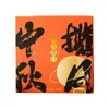 Fabricante de Shandong Personaliza Cajas de Regalo Corrugadas para Pasteles de Luna. Caja de Color para Pastel de Luna 1.5-5kg Bolso Caja de Empaque para Festival de Medio Otoño Personalización