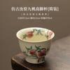 Copa Antigua Ruyao Nueve Melocotones Hogar Personal Taza de Té Taza de Degustación Taza de Té de Cerámica China Vintage Juego de Té Kung Fu