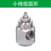 Boquilla de Acero Inoxidable Pequeña para Pulgar Atomización de Aire Dos Fluidos Sifón de Aire y Agua Ventilador Mixto Cónico Humidificación Eliminación de Polvo