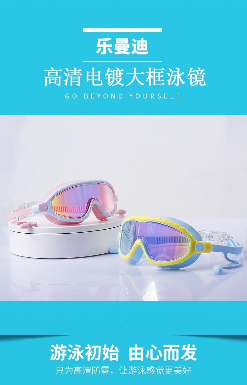 2021超大框泳镜_01.jpg