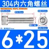 Tornillos de Acero Inoxidable 304 con Cabeza Cilíndrica y Hexágono Interior Din912 M1.4M1.6M3M4M5M6M8M10