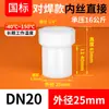 Conector de Tubería Roscado Interno Rongsheng PVDF Paso Directo Soldadura por Fusión en Caliente Resistente a Altas Temperaturas Fuerte Resistencia a Ácidos y Álcalis