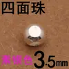 Cuentas de Ojo de Gato de Plata de Ley S925, Cuentas Sueltas, Cuentas Redondas Cepilladas, Cuentas de Cuatro Caras, Pulseras Hechas a Mano para DIY, Piezas con Cuentas