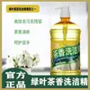 Líquido para Lavar Platos con Aroma a Té Green Leaf Love Life, Cuidado de Manos a Base de Plantas para el Hogar, Eliminación Eficiente de Manchas de Frutas y Verduras, Líquido para Lavar Platos Sin Residuos