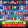Balón Decorativo Mundial 2026 - Adornos Colgantes Temáticos de Fútbol para Decoración de Ambiente de Tienda de Lotería Deportiva, Decoraciones Colgantes y Banderines de Cadena