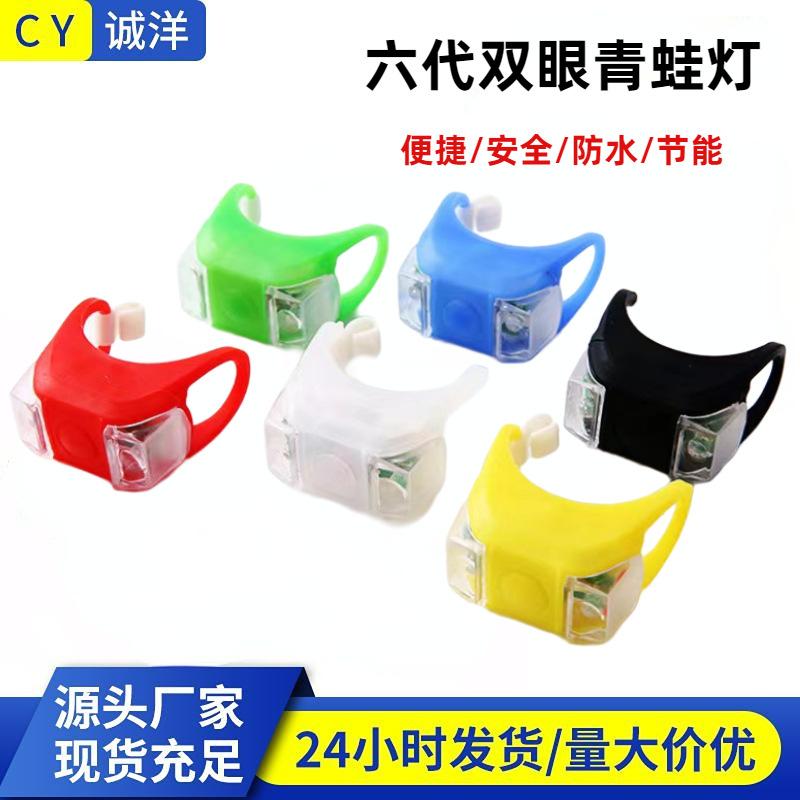 六代双眼青蛙灯