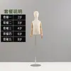 Adereços de Modelo Infantil, Manequins de Meio Corpo e Corpo Inteiro com Cabeça e Mãos, Suporte de Exibição para Loja de Roupas Infantis, Suporte de Manequim Infantil Masculino e Feminino para Loja de Roupas