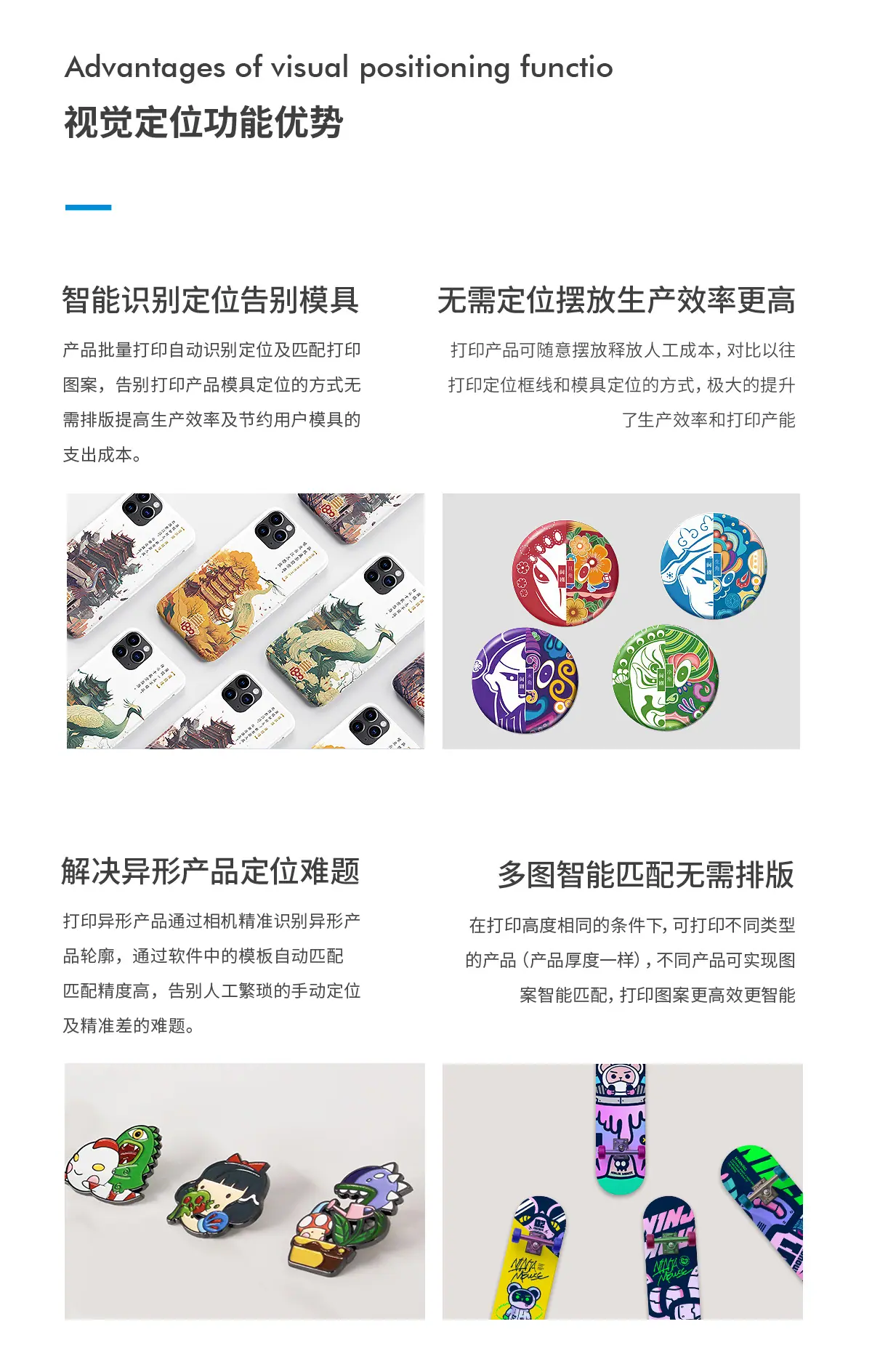 视频打印优势
