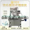 Guangzhou Huayi Fabricación Máquina Llenadora Automática de Pasta Líquida de Doble Cabezal Tipo Fijo Fabricante de Origen Soporta Personalización