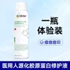 Tuo Neng Medical Líquido Reparador de Colágeno Humanizado Tipo III Recombinante Cuidado Postoperatorio de Heridas y Prevención de Cicatrices