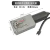 Accesorios para Campana Extractora Motor Pequeño Síncrono DC 12V Panel de Motor Interruptor Automático Ajustable Apertura de Puerta