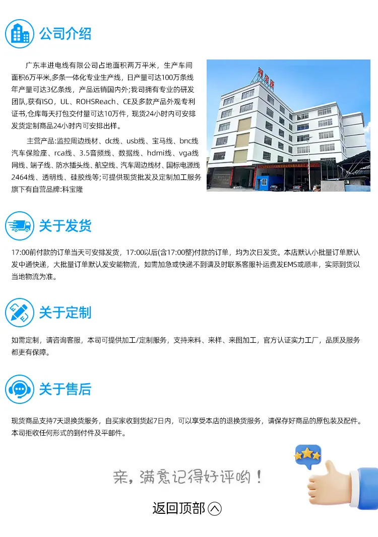 公司介绍