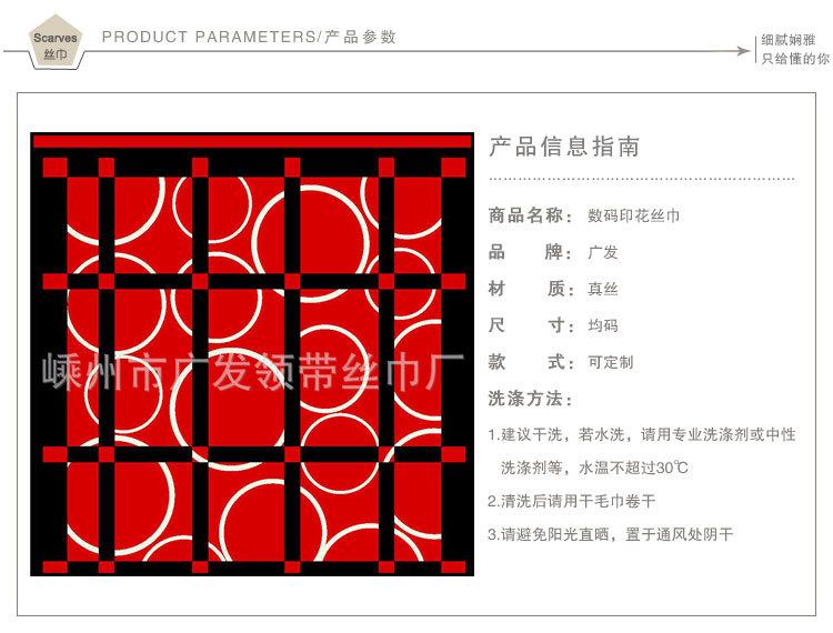 丝巾老产品版型样图详情07_03