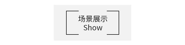 场景展示.jpg