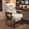 Cadeira de computador, confortável para sentar por longos períodos, cadeira de escritório, cadeira sofá preguiçoso reclinável, cadeira giratória de estudo para mesa de dormitório, cadeira gamer
