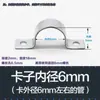 Abrazadera de Montaje Galvanizada Engrosada, Abrazadera para Tubería de Agua, Abrazadera para Cables, Abrazadera de Fijación a Pared, Abrazadera Ohm, Personalizable, Ver Detalles