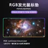 Amazon Alfombrilla de Ratón para Gaming RGB Grande Ilustración Universo Colorido Pad Luminoso Fábrica de Origen Personalizado