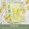 Serie de marcapáginas metálicos Guangfeng Qiyue estilo antiguo regalo de vacaciones material escolar para estudiantes clip de saludo de texto para lectura