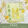 Yueyifang Guangfeng Jiyue Estilo Chino Marcador de Libros Metálico Regalo de Temporada de Graduación Regalo Pequeño Creativo de Gama Alta para Estudiante