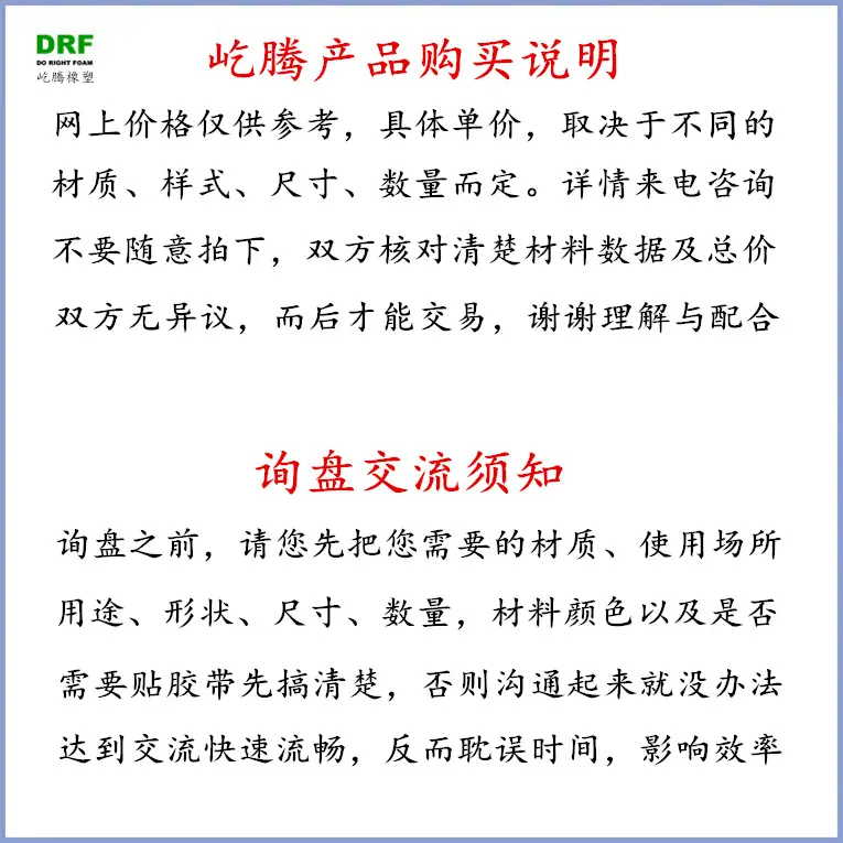 购买说明购买须知