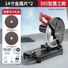 Yibo 355 Máquina de Corte de Acero y Madera de Alta Potencia para el Hogar Máquina de Corte Pequeña Multifuncional Máquina para Perfiles Metálicos
