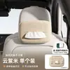Caja de pañuelos para coche, bolsa colgante multifuncional para pañuelos en el respaldo del asiento del coche, caja de pañuelos de alta gama para la caja del reposabrazos del coche, accesorios interiores para coche