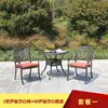 Mesas y Sillas de Aluminio Fundido para Exteriores Patio Jardín Villa Mesas y Sillas para Comedor al Aire Libre Proyecto de Calle Comercial Mesas y Sillas para Tienda de Té de Leche Cafetería