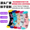 Calcetines Personalizados de Moda Transfronterizos, Calcetines de Algodón a Media Pantorrilla Personalizados para Pedidos Pequeños, Calcetines de Dibujos Animados para Hombres y Mujeres Parejas