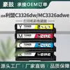 Compatible con cartucho de tóner Lexmark C332HK0, cartucho de tinta C3326dw, tóner MC3326adwe, versión europea MC3326i