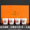 Taza de té esmaltada directa de fábrica, taza de degustación de té, taza personal, taza maestra, taza individual, juego de té de kung fu, juego de té grande de cerámica