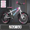 Bicicleta de Montaña Juvenil con Cambios para Niños y Niñas, de 8 a 16 Años, Amortiguación, Frenos de Disco y Velocidad Variable