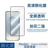 Para Samsung S25Edge Película de Vidro Temperado Tela de Seda Transparente Fosca Cobertura de Tela Inteira Película Protetora Anti-espião Não é Capa Superior