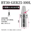 Acero Inoxidable Bt30/40-Ger16 20 25 32 7 Equilibrio Dinámico de Alta Precisión Portabrocas de Alta Velocidad para Máquina CNC Fresadora
